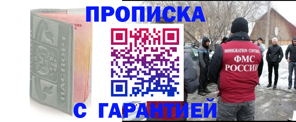 временная регистрация надежно в Сарове